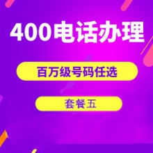 江西济南电话申请办理5